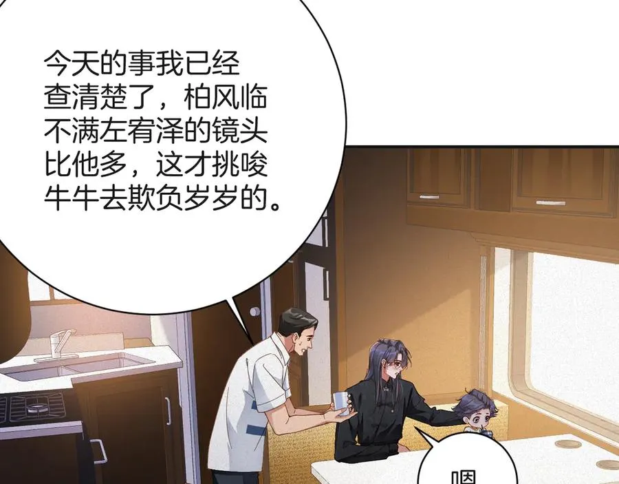 第58集 你真的回来了 第36页