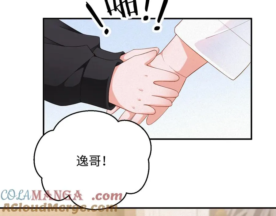第60集 他是谁？ 第52页