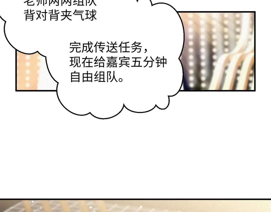 第63集 记忆中的那个人 第15页