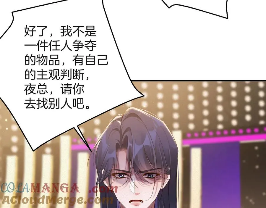 第63集 记忆中的那个人 第28页