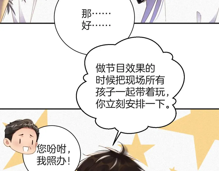 第63集 记忆中的那个人 第45页