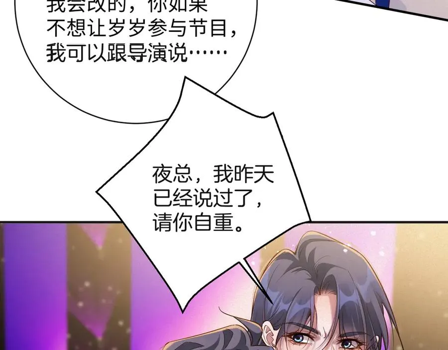第63集 记忆中的那个人 第66页