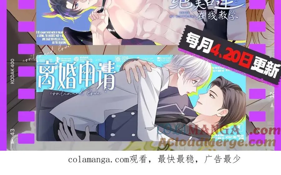 第63集 记忆中的那个人 第82页