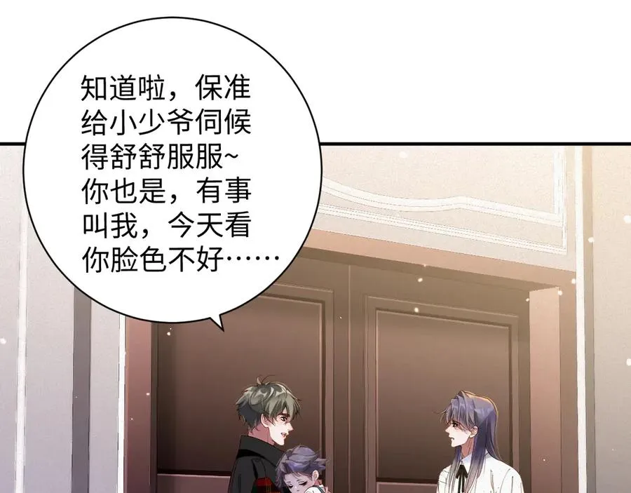 第64集 一起做任务 第68页