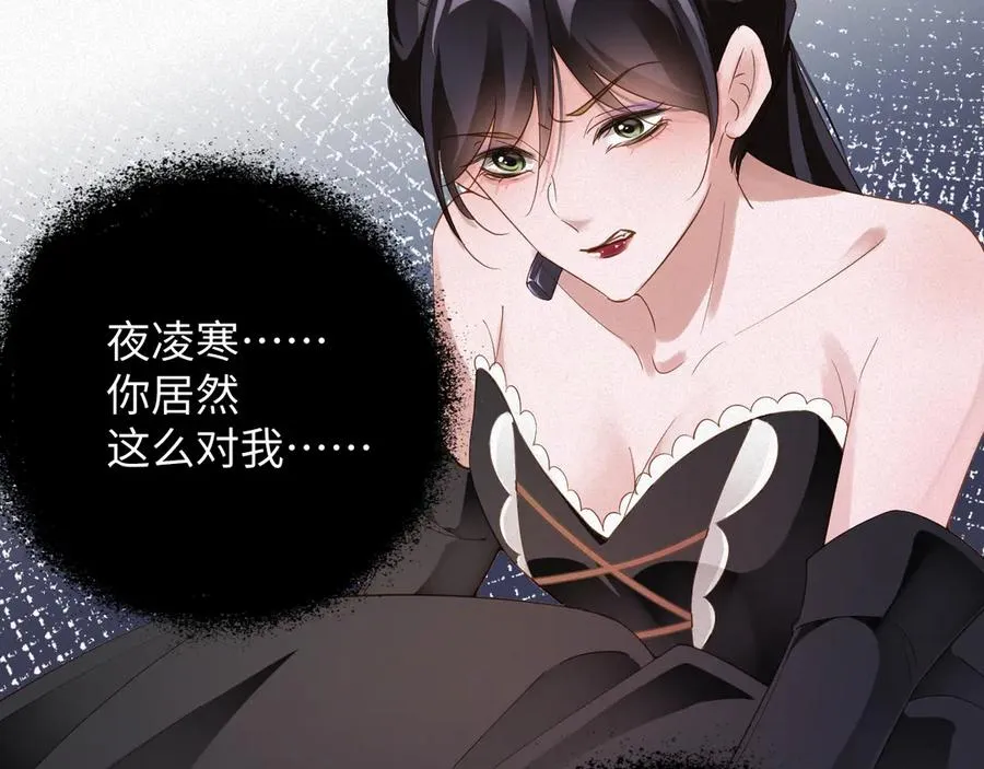 第65话 云逸发热期了？ 第45页