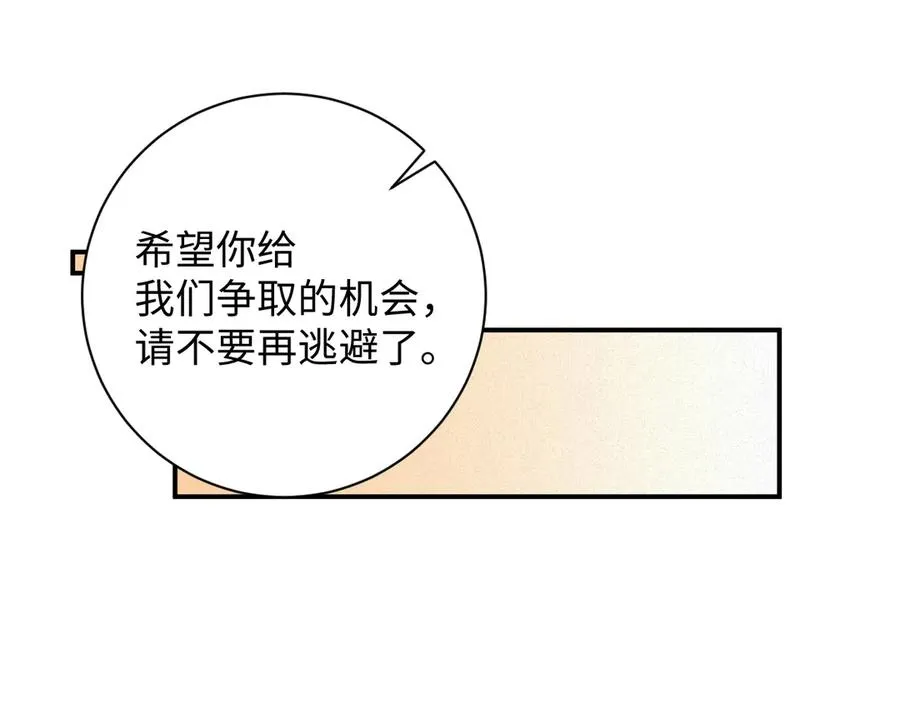 第73集 再次相遇 第5页
