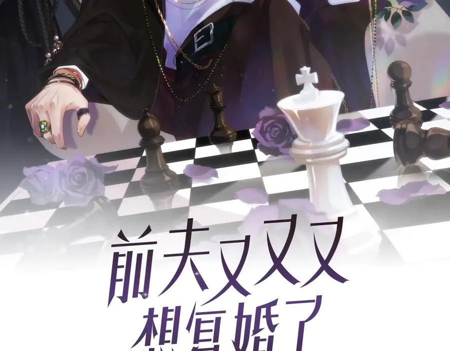 第77集 冒险接近 第2页