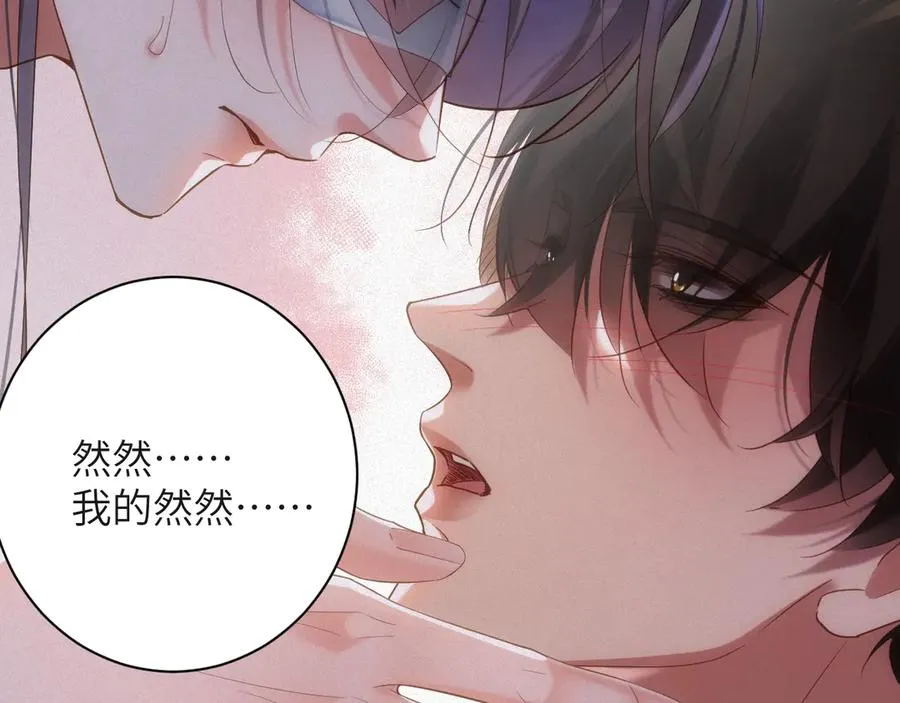 第77集 冒险接近 第15页
