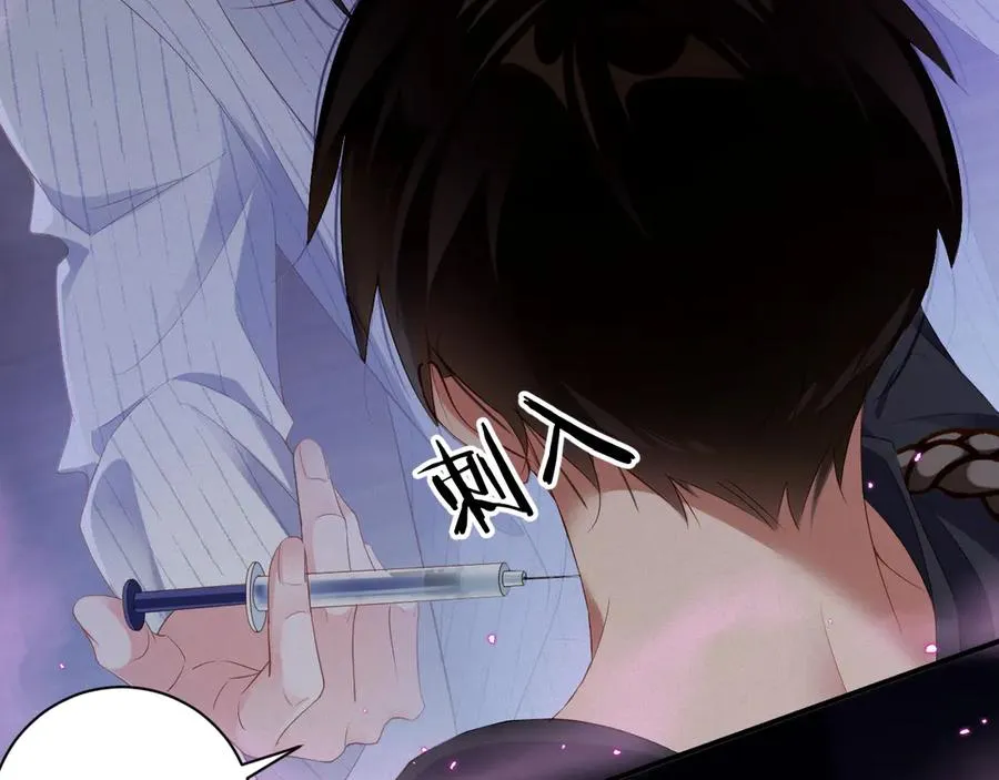 第77集 冒险接近 第20页