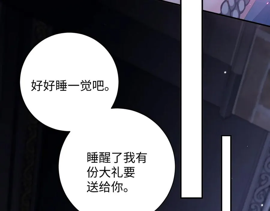 第77集 冒险接近 第23页