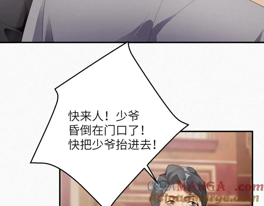 第77集 冒险接近 第34页