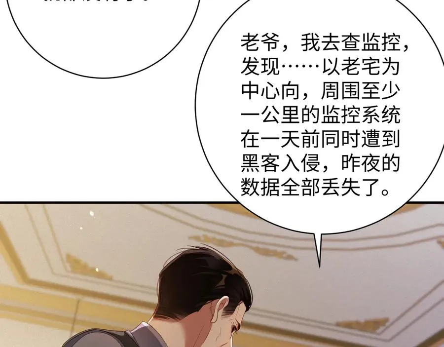 第77集 冒险接近 第48页