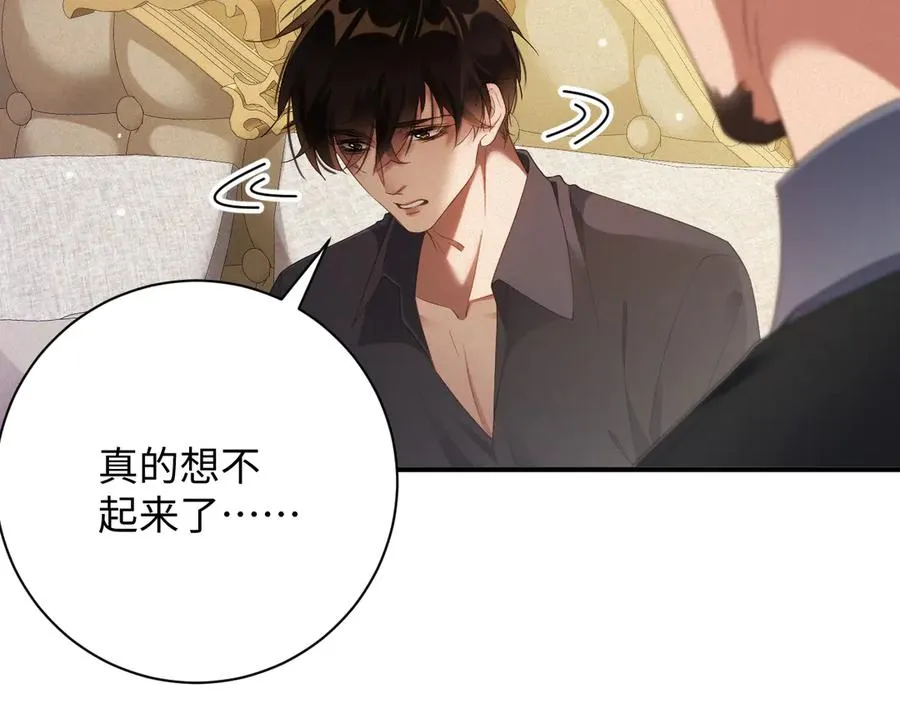 第77集 冒险接近 第51页