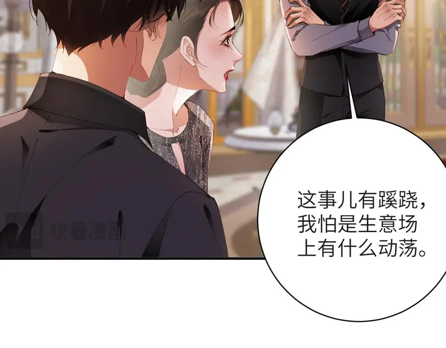 第77集 冒险接近 第54页