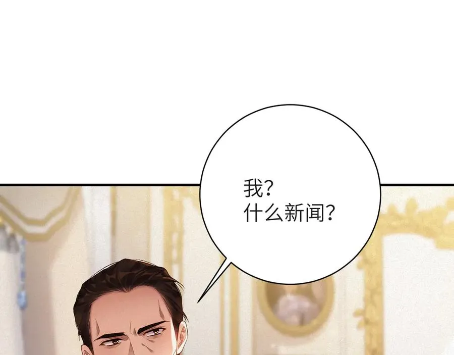 第77集 冒险接近 第57页