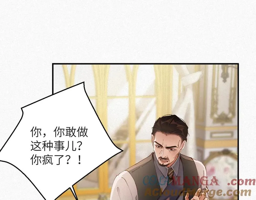 第77集 冒险接近 第64页