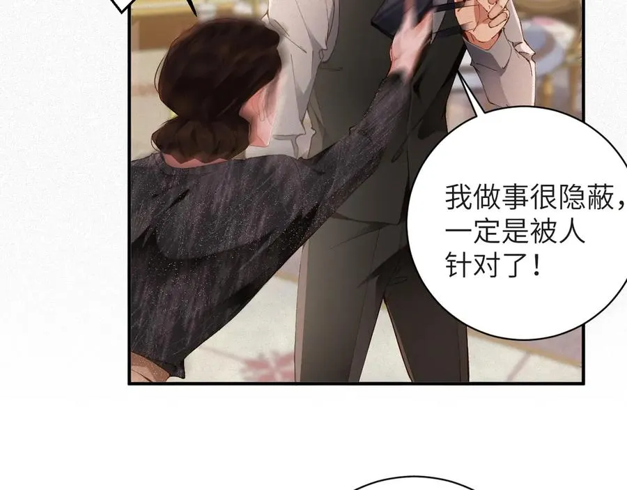 第77集 冒险接近 第65页