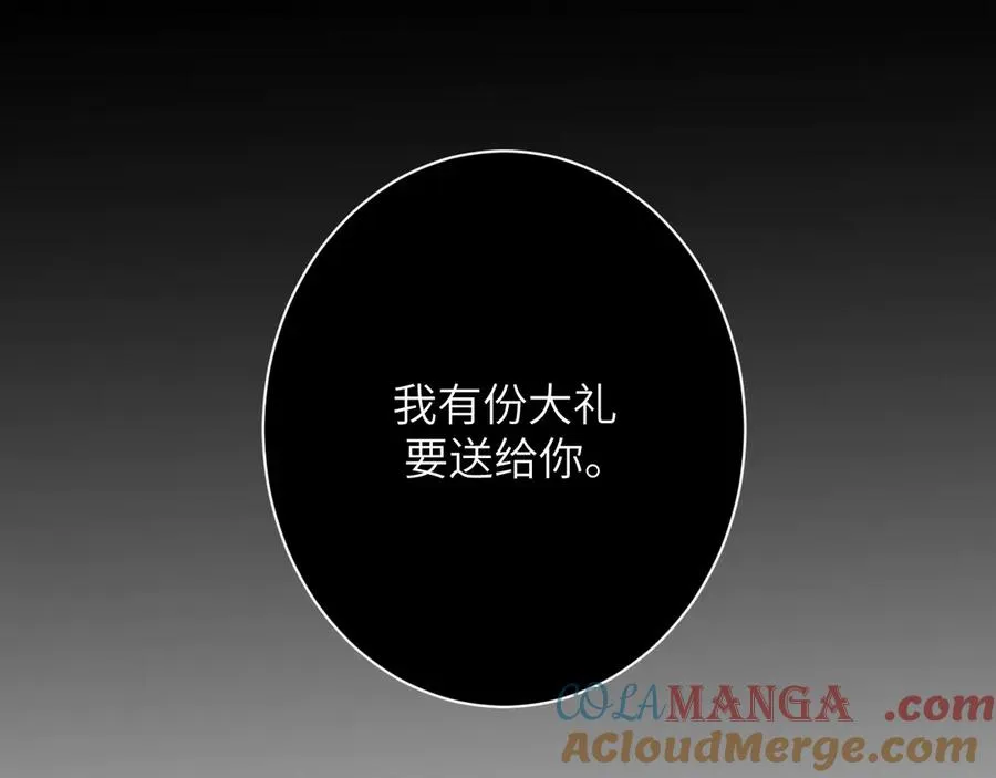 第77集 冒险接近 第79页