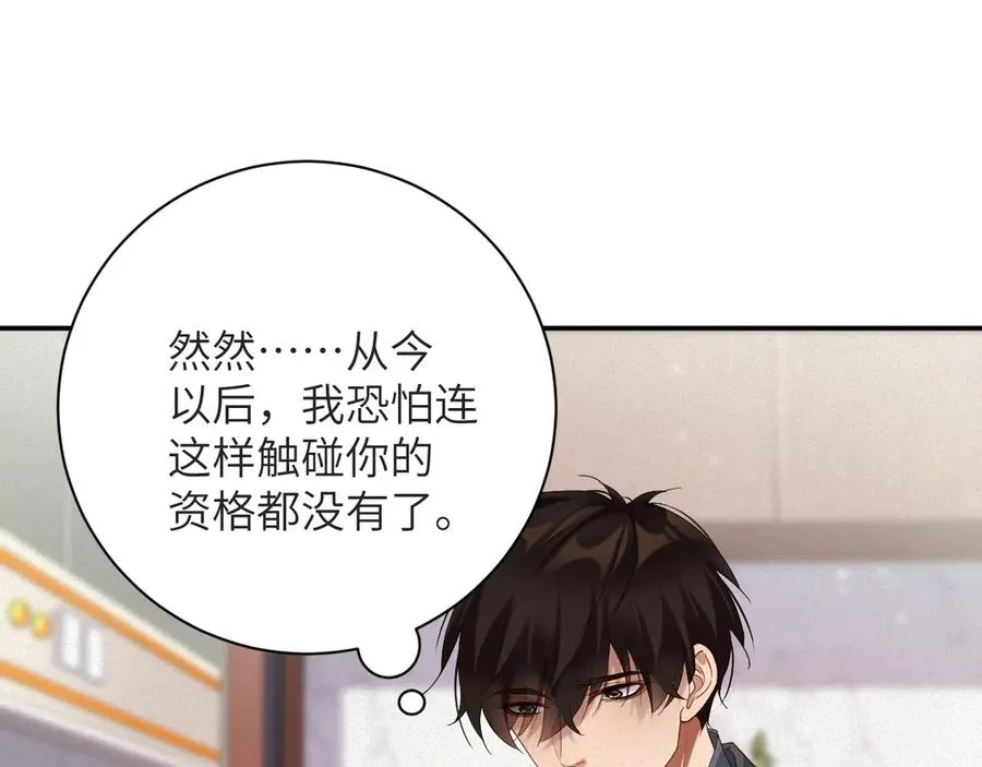 第86集 亲兄弟 第21页