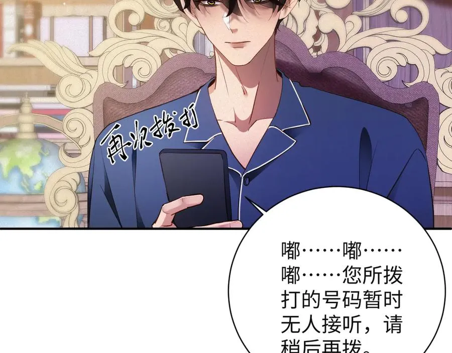 第90话 红喉鸟 第12页