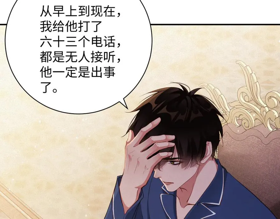 第90话 红喉鸟 第15页