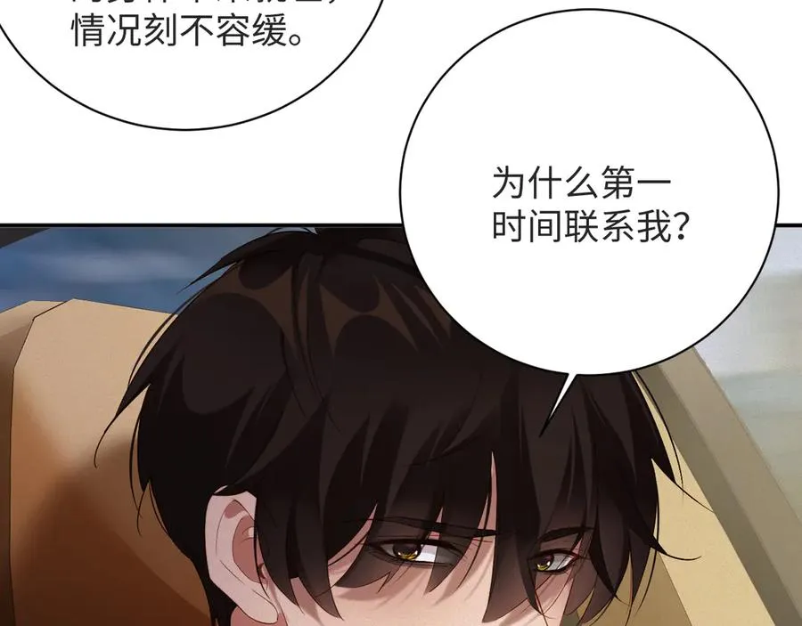 第90话 红喉鸟 第41页