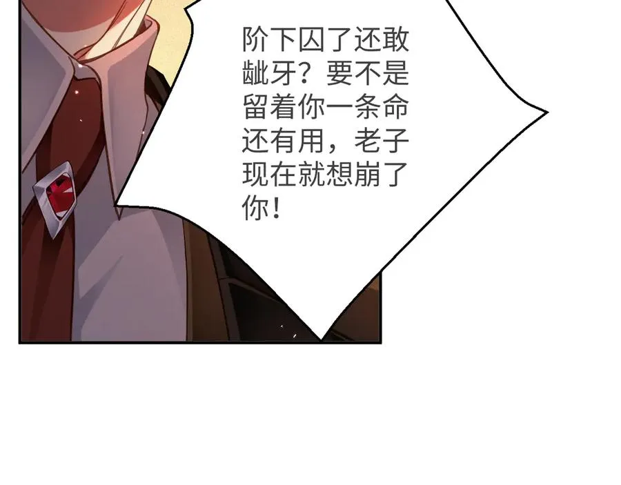 第91集 中枪 第15页