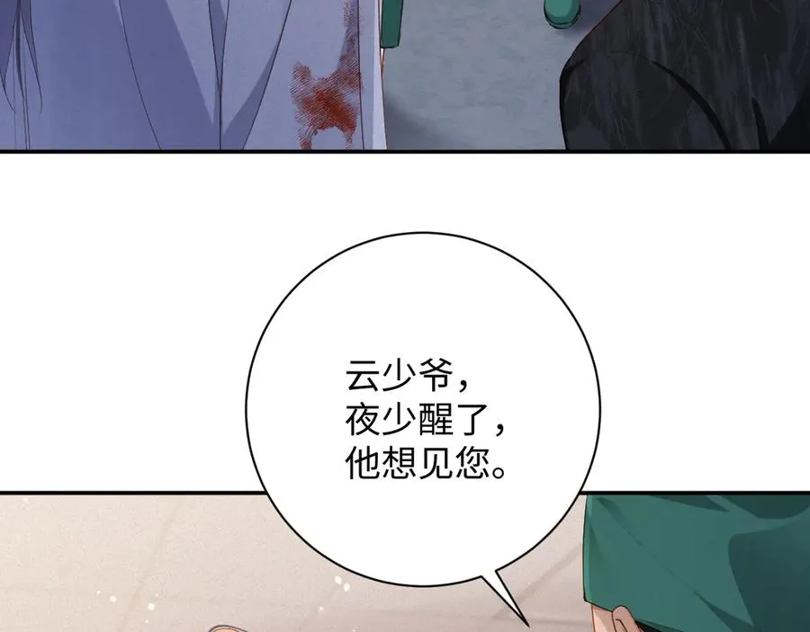 第92集 抢救 第48页