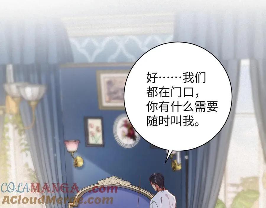 第93集 对不起 第49页