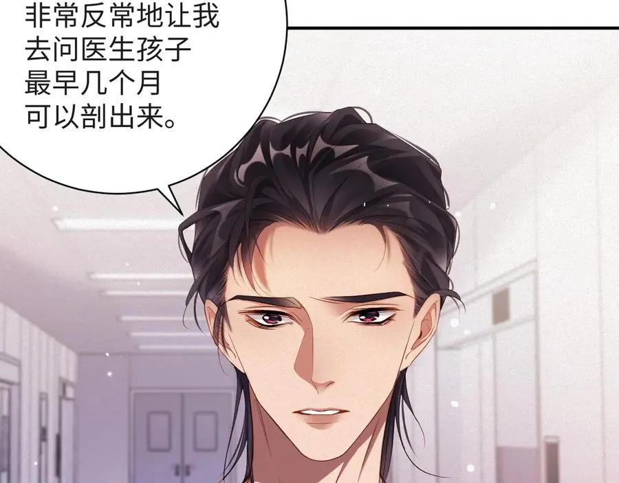 第93集 对不起 第67页