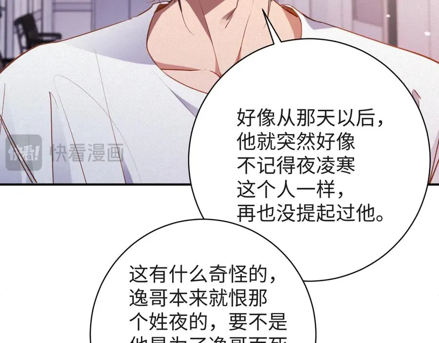 第93集 对不起 第68页