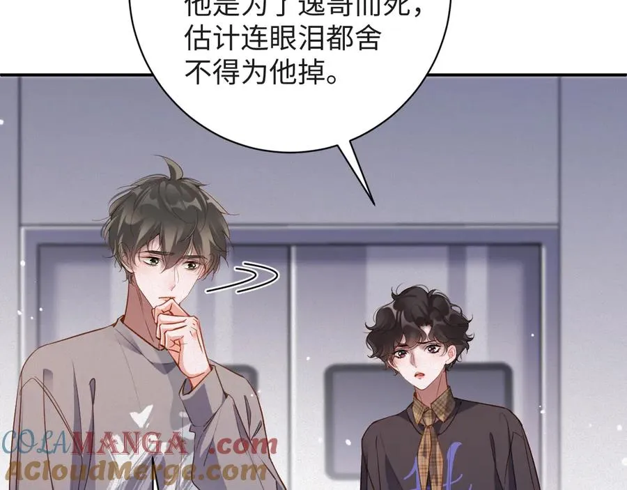第93集 对不起 第69页