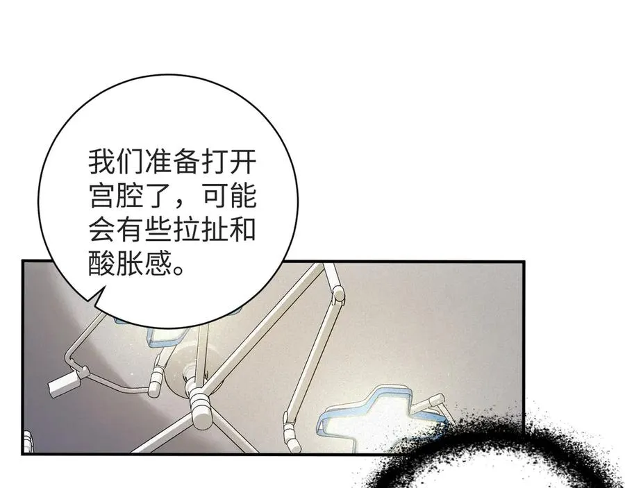 第93集 对不起 第78页
