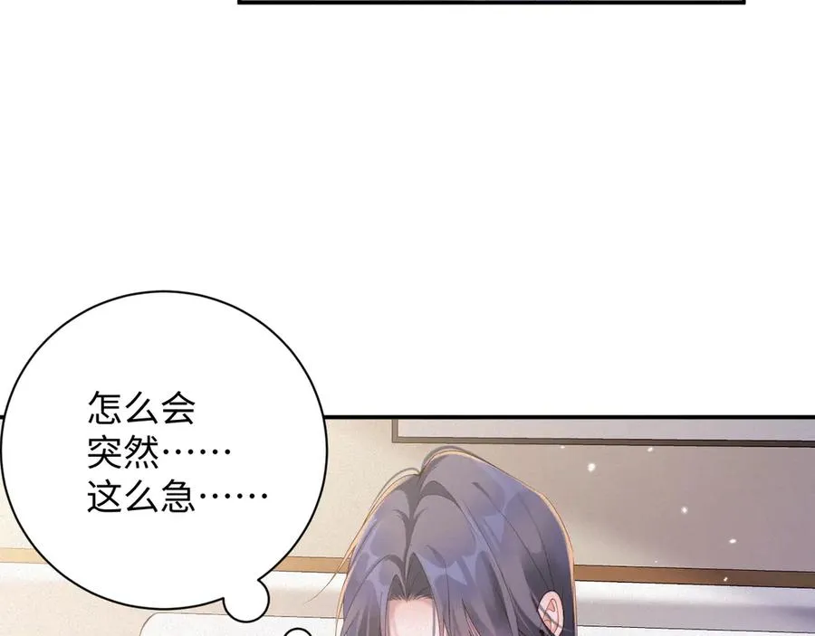 第94集 医院 第72页