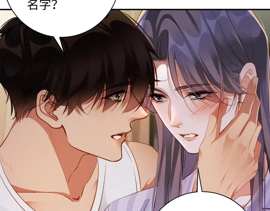 第97集 求婚 第20页