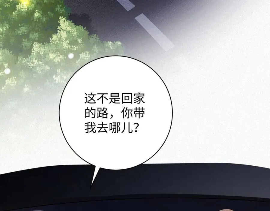 第97集 求婚 第56页