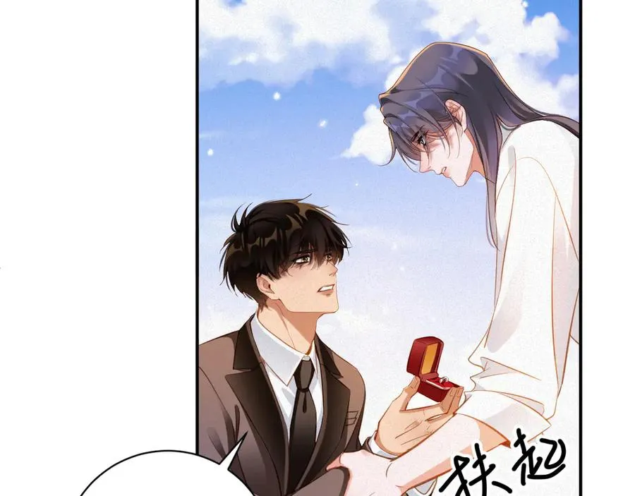 第97集 求婚 第79页