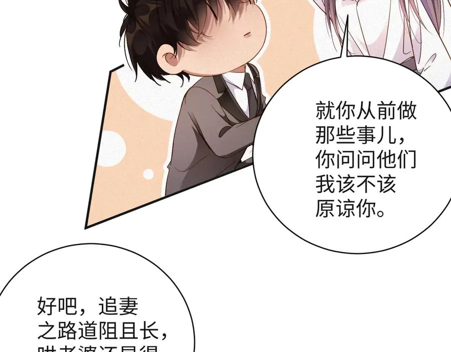 第97集 求婚 第84页