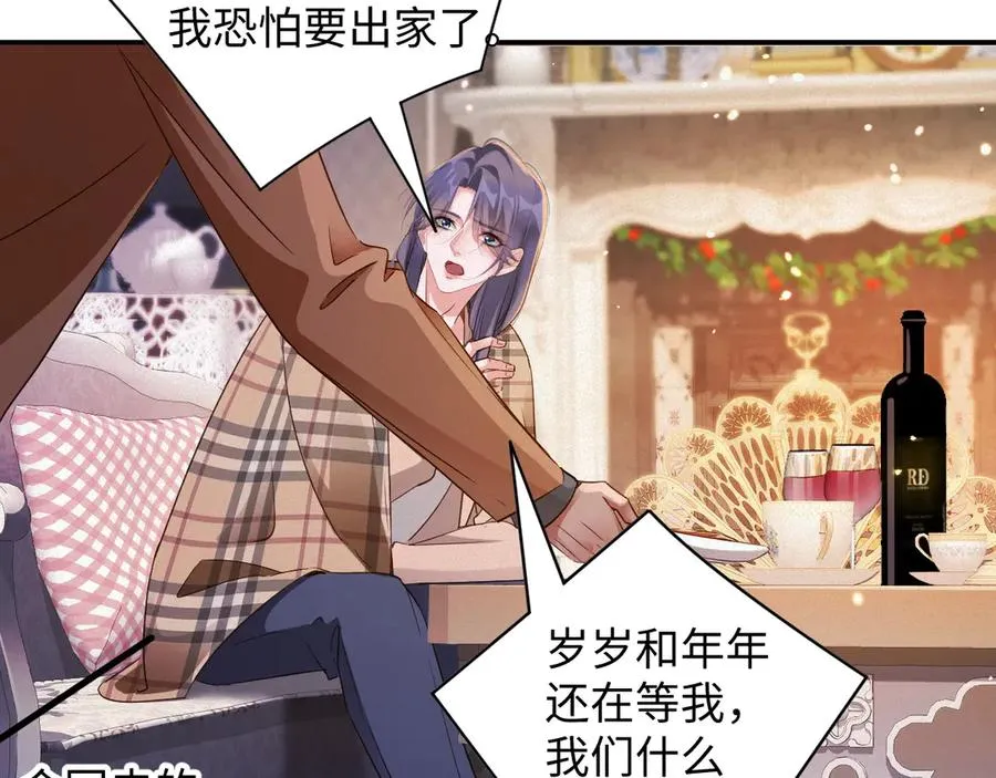 第98集 怜悯 第9页