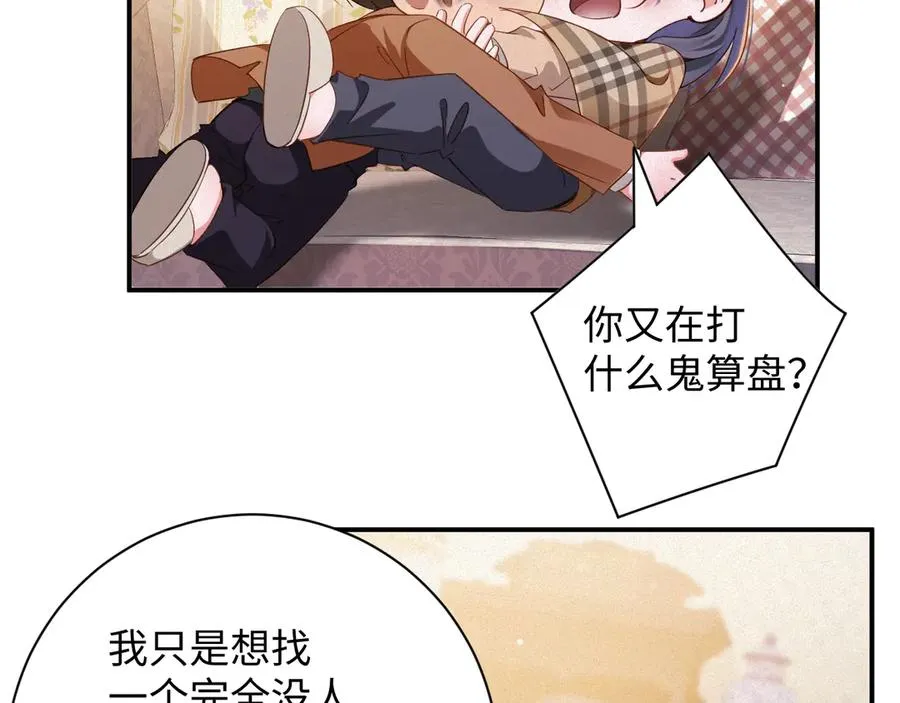 第98集 怜悯 第11页