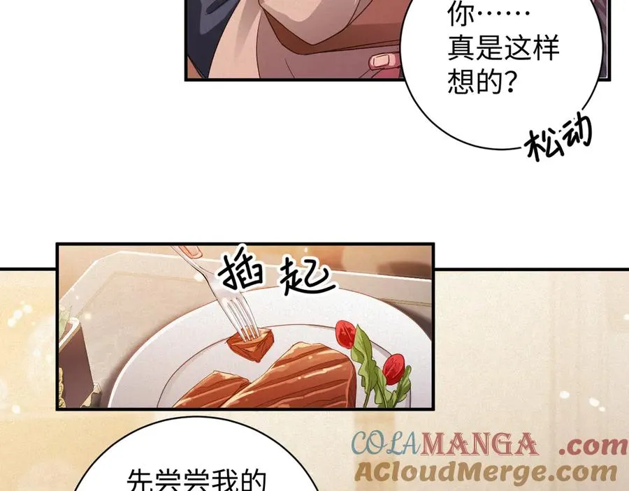第98集 怜悯 第13页