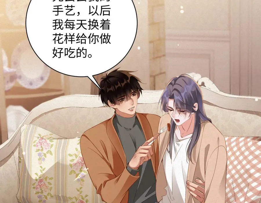 第98集 怜悯 第14页