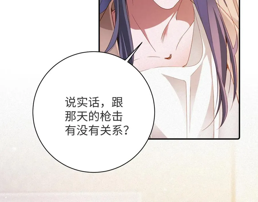 第98集 怜悯 第24页