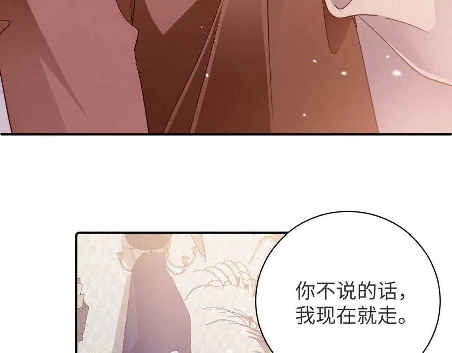 第98集 怜悯 第27页