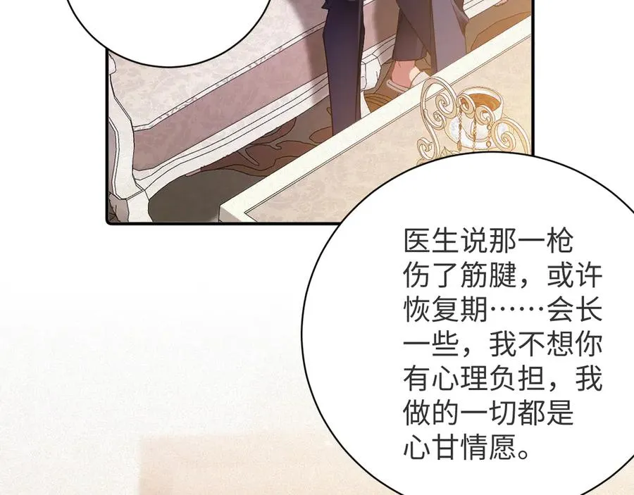 第98集 怜悯 第29页