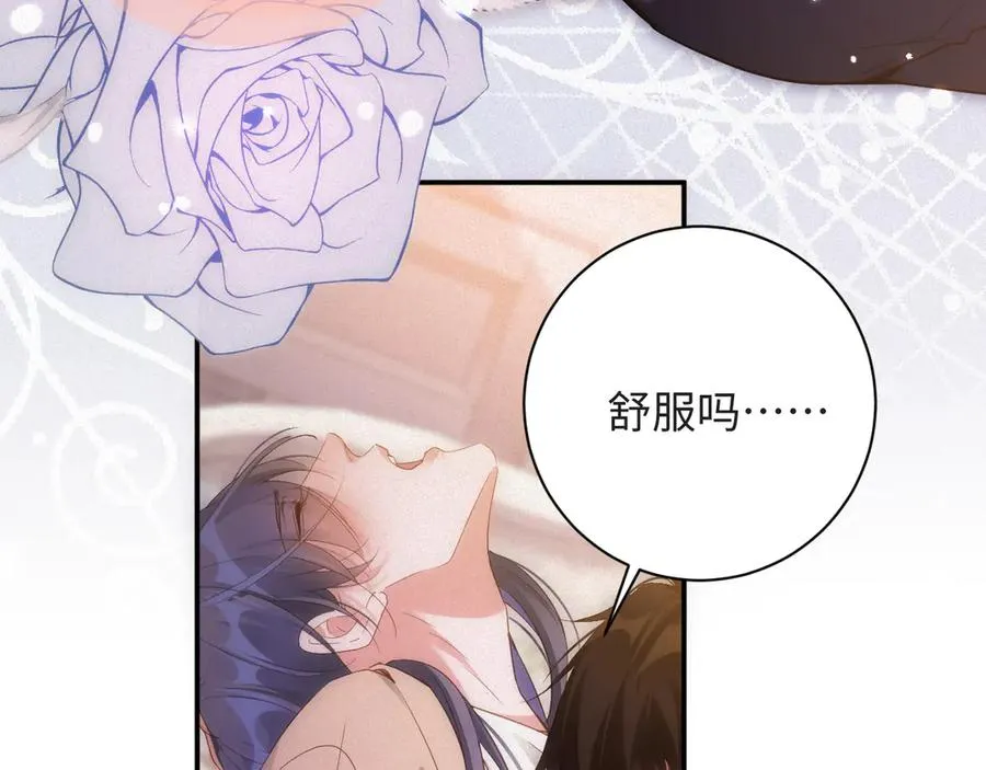 第98集 怜悯 第75页