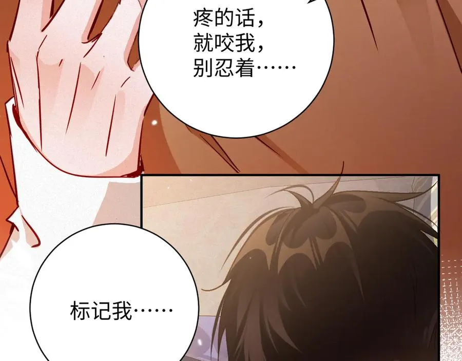 第98集 怜悯 第81页