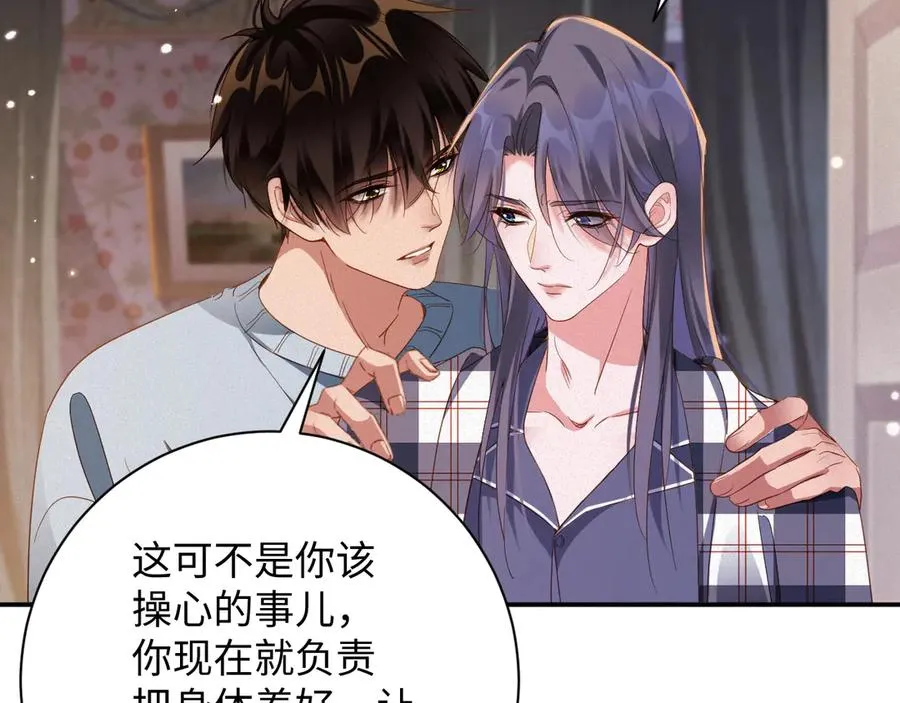 第100集 完结篇 第44页