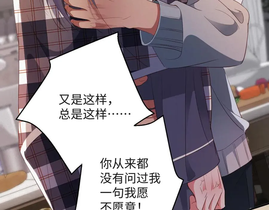 第100集 完结篇 第62页