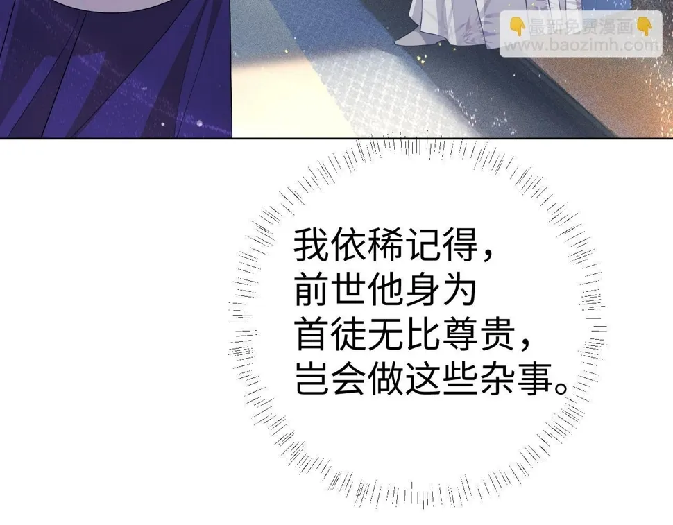 第 8 话 下毒 第9页
